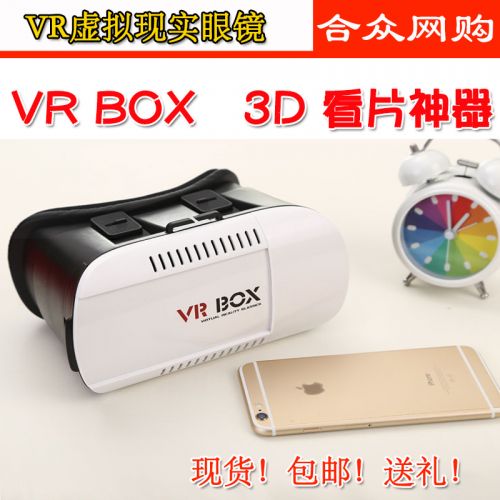 Lunettes VR ou 3D VRBOX en résine - polarisant Ref 1233923