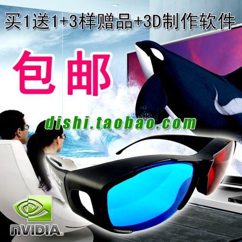 Lunettes VR ou 3D NVIDIA en résine - Rouge et bleu rouge lunettes vert Ref 1233928