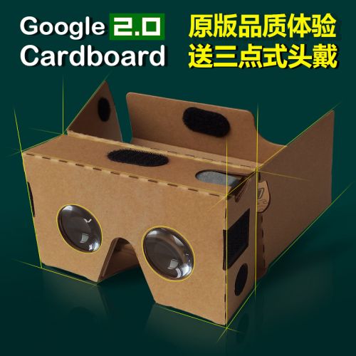 Lunettes VR ou 3D en papier - Ref 1233944