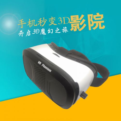 Lunettes VR ou 3D - Ref 1233954