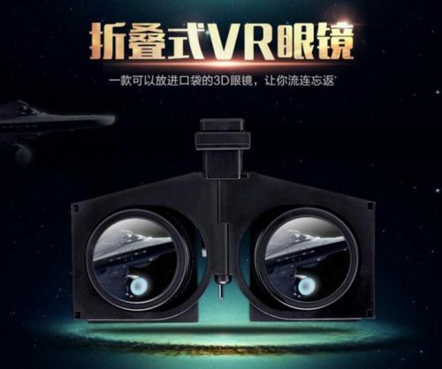 Lunettes VR ou 3D en plastique - Ref 1233955