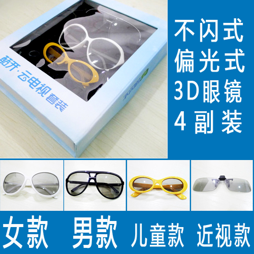 Lunettes VR ou 3D en résine - polarisant Ref 1233960