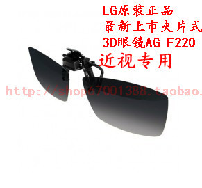 Lunettes VR ou 3D - Ref 1233969