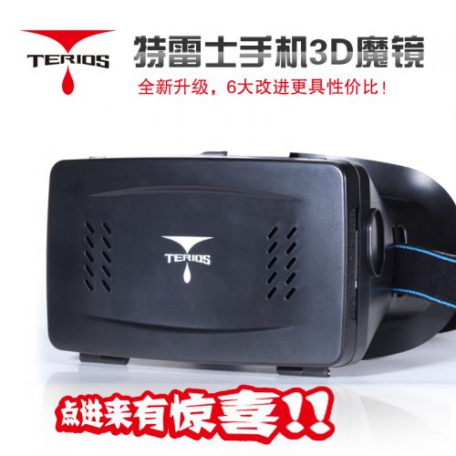 Lunettes VR ou 3D en plastique - polarisant Ref 1233985