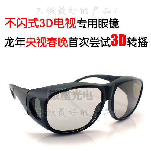 Lunettes VR ou 3D en résine - polarisant Ref 1233986