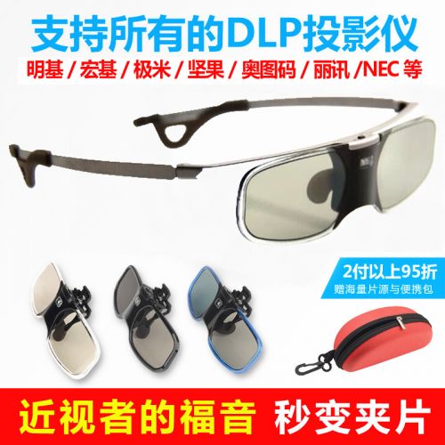 Lunettes VR ou 3D OLINE en résine - Liquides verres de cristal d'obturation Ref 1233990