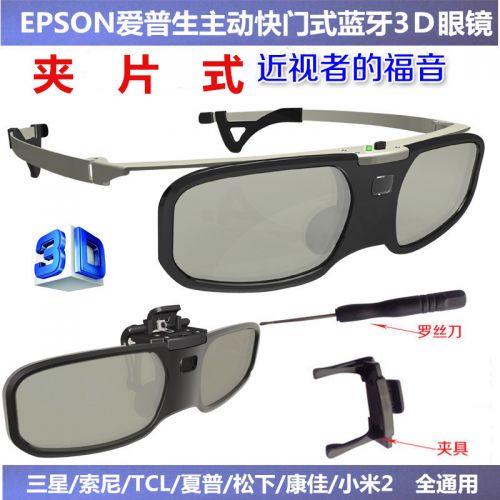 Lunettes VR ou 3D OLINE en résine - Liquides verres de cristal d'obturation Ref 1233992