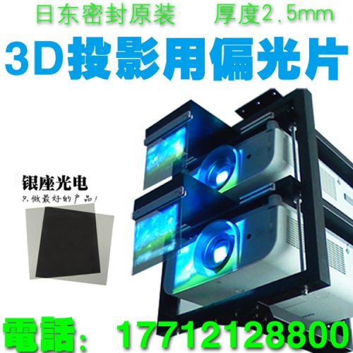 Lunettes VR ou 3D en résine - Liquides verres de cristal d'obturation Ref 1233994