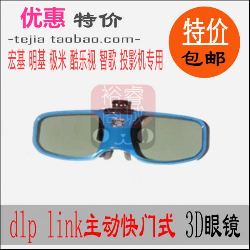 Lunettes VR ou 3D en plastique - Liquides verres de cristal d'obturation Ref 1234001