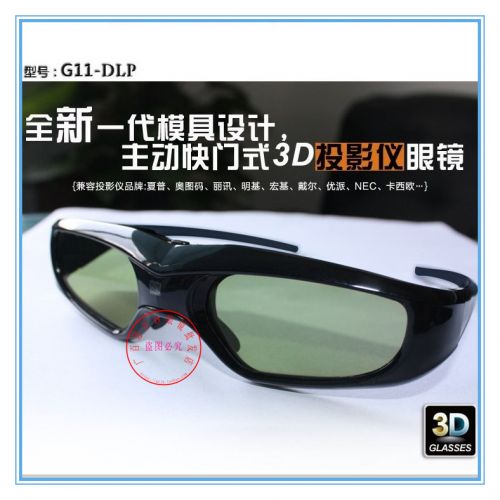 Lunettes VR ou 3D en plastique - Liquides verres de cristal d'obturation Ref 1234004