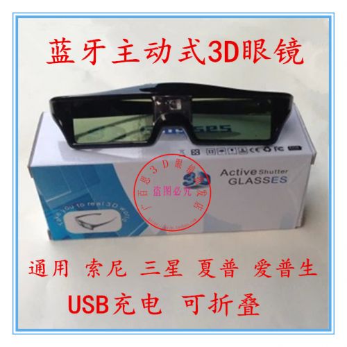 Lunettes VR ou 3D en plastique - Liquides verres de cristal d'obturation Ref 1234005
