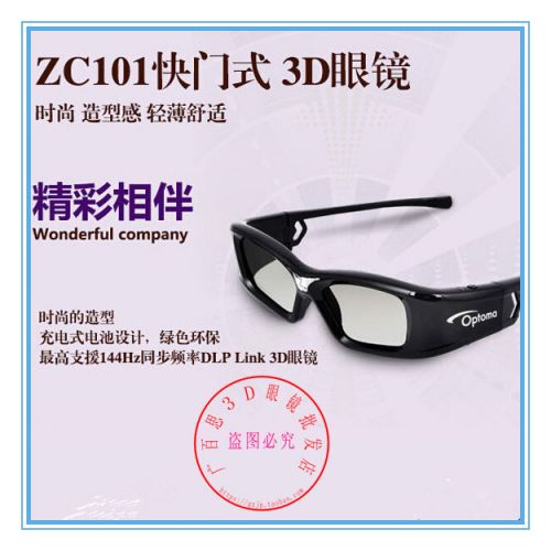 Lunettes VR ou 3D en plastique - Liquides verres de cristal d'obturation Ref 1234006