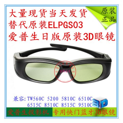 Lunettes VR ou 3D en résine - Liquides verres de cristal d'obturation Ref 1234007