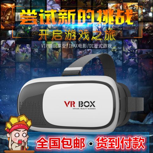Lunettes VR ou 3D VRBOX en résine - polarisant Ref 1234010