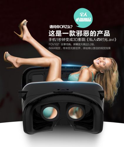 Lunettes VR ou 3D - Ref 1234049