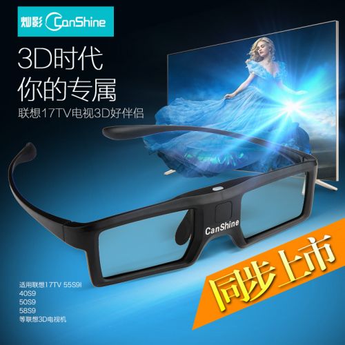 Lunettes VR ou 3D CANSHINE en résine CS-LR3 - Liquides verres de cristal d'obturation Ref 1234050