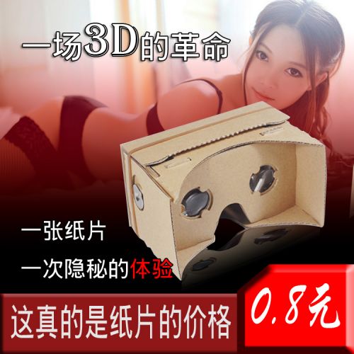 Lunettes VR ou 3D VRBOXVR BOX en papier - Rouge et bleu rouge lunettes vert Ref 1234053