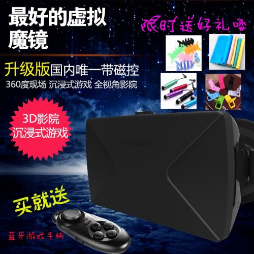 Lunettes VR ou 3D LENOVO en plastique - polarisant Ref 1234065