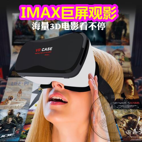 Lunettes VR ou 3D CASE - Ref 1234088