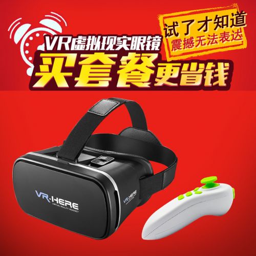 Lunettes VR ou 3D VRHERE - Ref 1234091