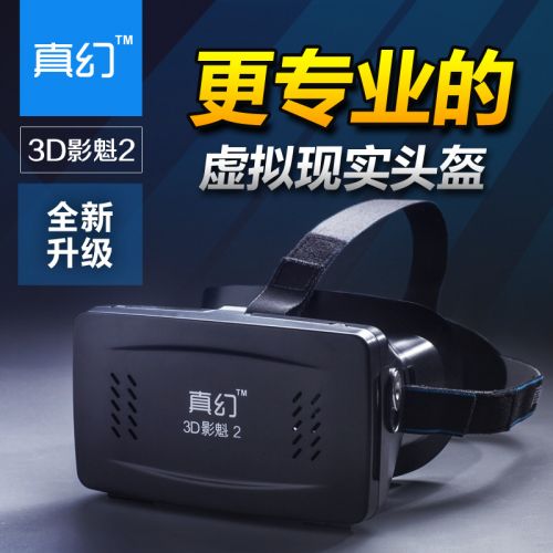 Lunettes VR ou 3D en plastique - polarisant Ref 1234115
