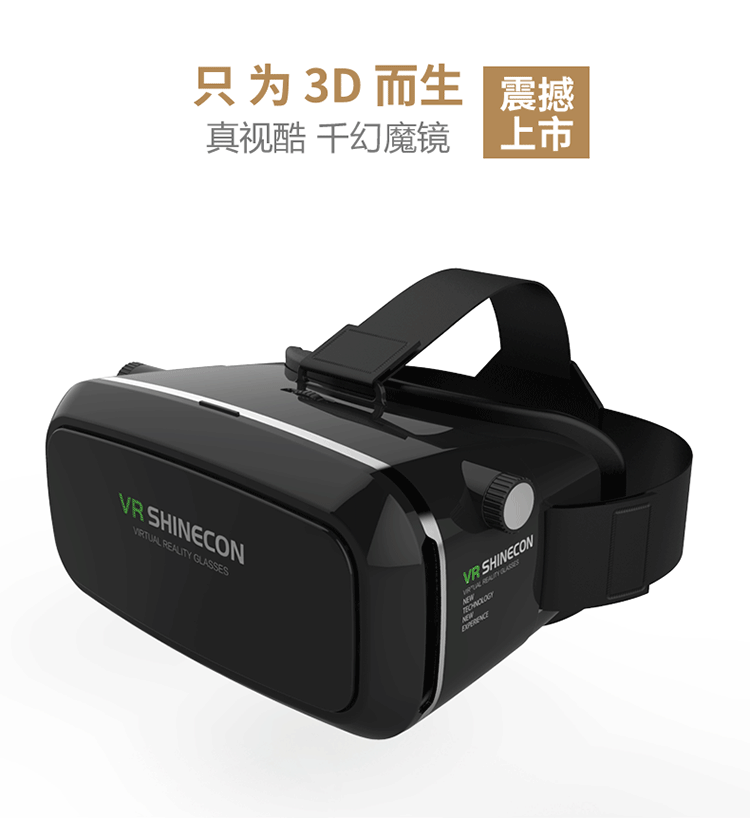 Lunettes VR ou 3D SHINECON en résine - polarisant Ref 1234138
