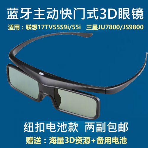 Lunettes VR ou 3D - Liquides verres de cristal d'obturation Ref 1234148