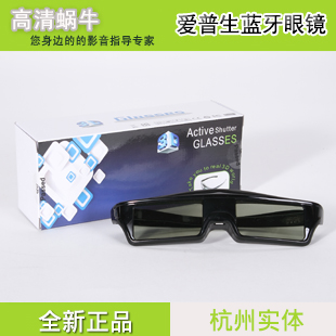 Lunettes VR ou 3D - Ref 1234150