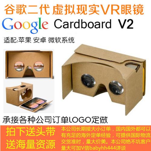 Lunettes VR ou 3D en papier - polarisant Ref 1234174