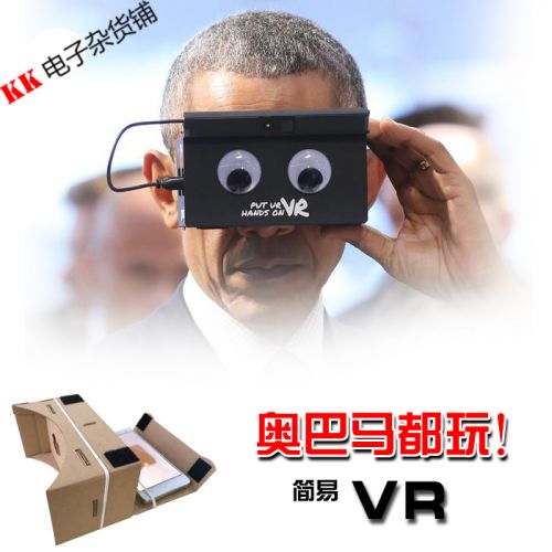 Lunettes VR ou 3D en papier - Rouge et bleu rouge lunettes vert Ref 1234181