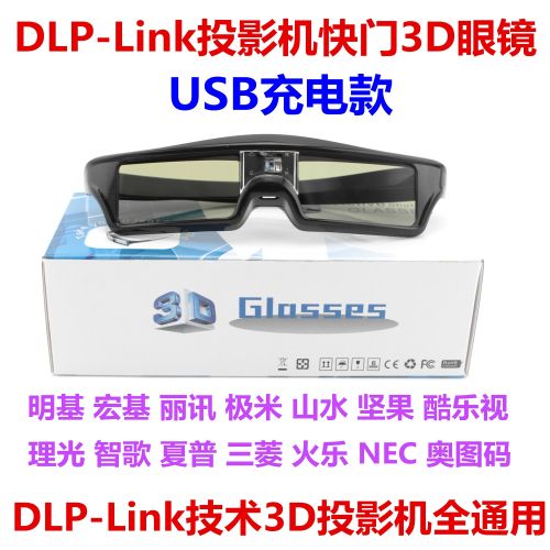 Lunettes VR ou 3D - Ref 1234189