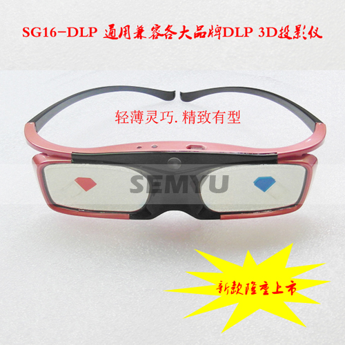 Lunettes VR ou 3D - Ref 1234190