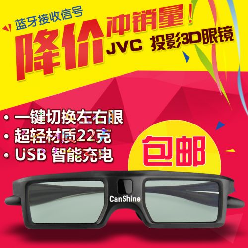Lunettes VR ou 3D CANSHINE en résine CS-JR3 - Liquides verres de cristal d'obturation Ref 1234194