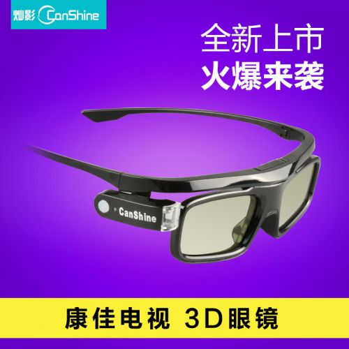 Lunettes VR ou 3D CANSHINE CS-KV1 - Liquides verres de cristal d'obturation Ref 1234195