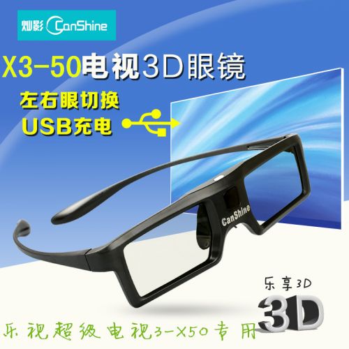 Lunettes VR ou 3D CANSHINE en résine CS-ZD1 - Liquides verres de cristal d'obturation Ref 1234197