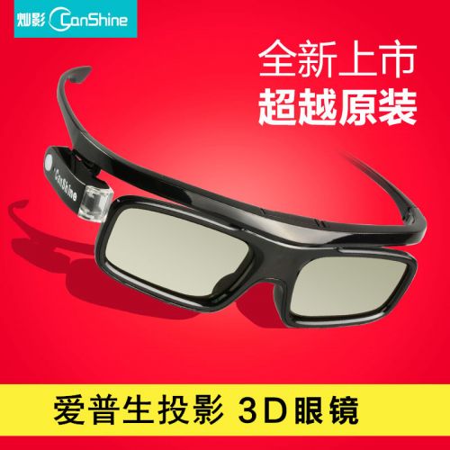 Lunettes VR ou 3D CANSHINE en résine CS-ER2 - Liquides verres de cristal d'obturation Ref 1234199