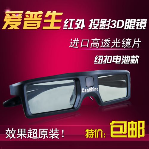 Lunettes VR ou 3D CANSHINE CS-EQ1 - Liquides verres de cristal d'obturation Ref 1234201