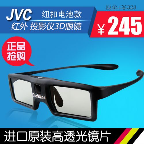 Lunettes VR ou 3D CANSHINE CS-JQ1 - Liquides verres de cristal d'obturation Ref 1234203