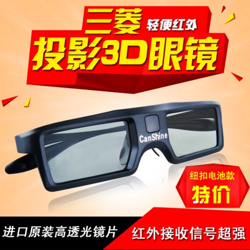 Lunettes VR ou 3D CANSHINE en résine CS-MQ1 - Liquides verres de cristal d'obturation Ref 1234205