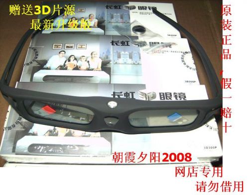 Lunettes VR ou 3D - Ref 1234208