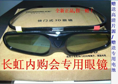 Lunettes VR ou 3D en résine - Liquides verres de cristal d'obturation Ref 1234209