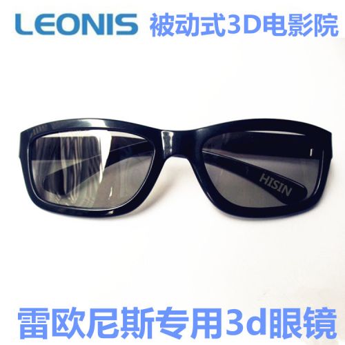 Lunettes VR ou 3D HISIN en plastique - polarisant Ref 1234223
