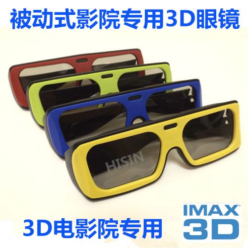 Lunettes VR ou 3D HISIN en plastique - polarisant Ref 1234224