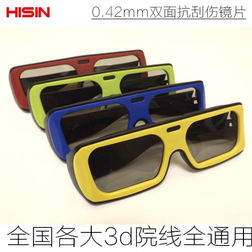 Lunettes VR ou 3D HISIN en plastique - polarisant Ref 1234225