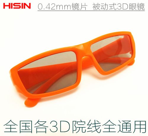 Lunettes VR ou 3D HISIN en plastique - polarisant Ref 1234227