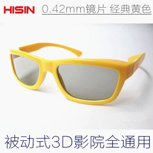 Lunettes VR ou 3D HISIN en plastique - polarisant Ref 1234228