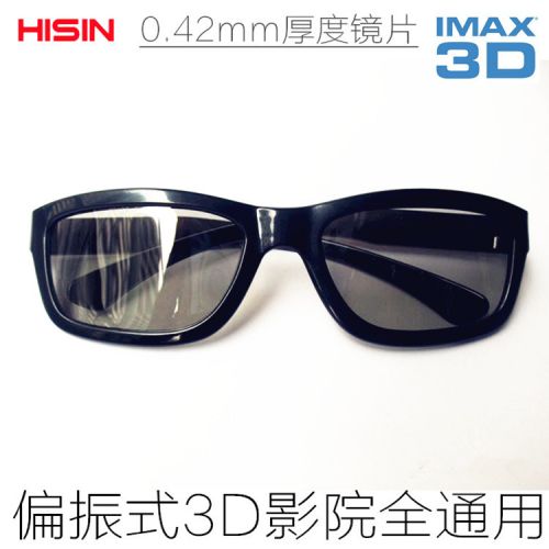 Lunettes VR ou 3D HISIN en plastique - polarisant Ref 1234229