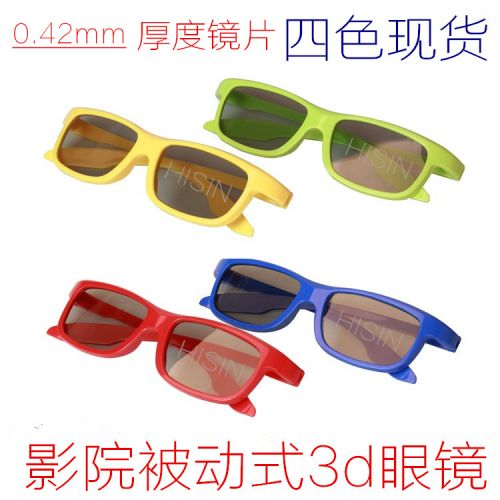 Lunettes VR ou 3D HISIN en plastique - polarisant Ref 1234233