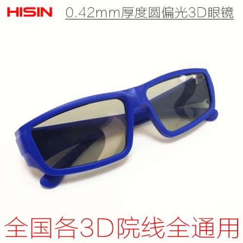 Lunettes VR ou 3D HISIN en plastique - polarisant Ref 1234234