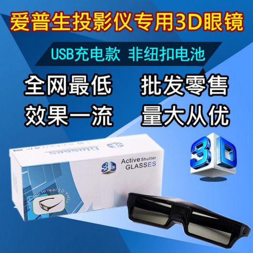 Lunettes VR ou 3D en résine - Liquides verres de cristal d'obturation Ref 1234239